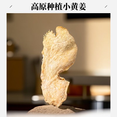 云南干姜片1kg 高原优质小黄姜纹理清晰量大从优工厂直销品质保证图3