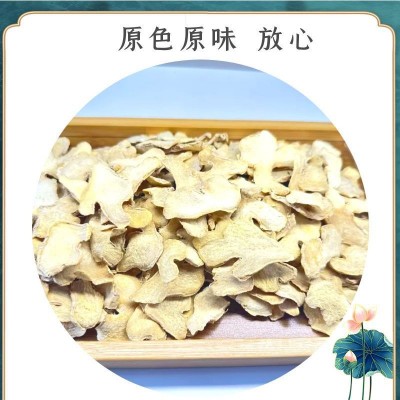云南干姜片1kg 高原优质小黄姜纹理清晰量大从优工厂直销品质保证图2