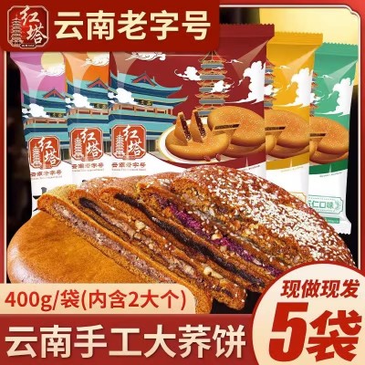 红塔大荞饼400克云南特产传统荞三香五仁豆沙荞麦老式中秋大月饼图2
