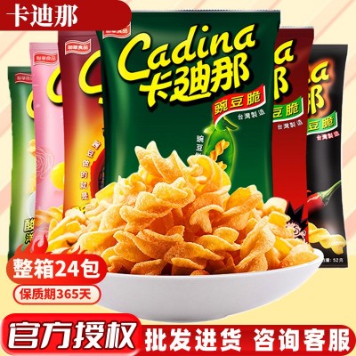 台湾进口卡迪那豌豆脆原味酥脆膨化小吃90后怀旧儿童零食52g批发图2