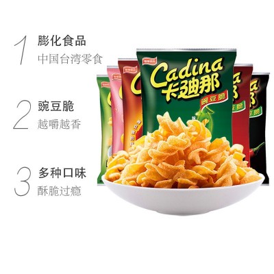 台湾进口卡迪那豌豆脆原味酥脆膨化小吃90后怀旧儿童零食52g批发