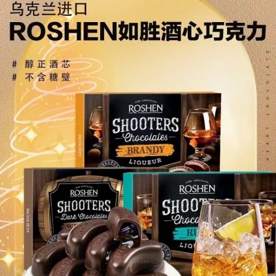 乌克兰进口如胜酒心巧克力礼盒装正宗万圣节送女友的礼物朗姆酒图2