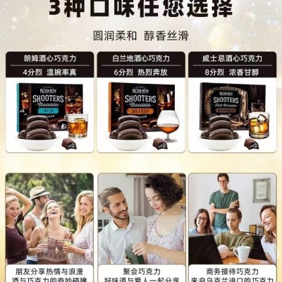 乌克兰进口如胜酒心巧克力礼盒装正宗万圣节送女友的礼物朗姆酒图4