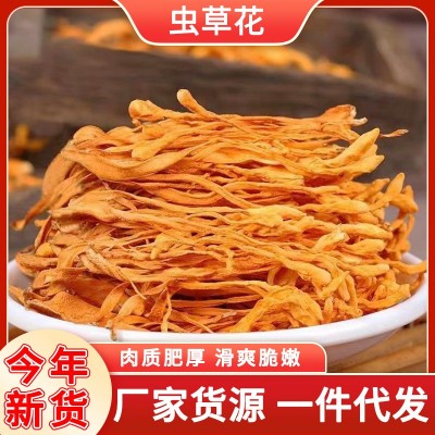 虫草花干货金虫草袋装20g 30g食用菌菇煲汤进补食材抖音快手代发图2