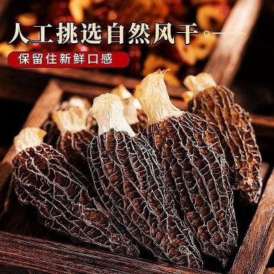 云南菌菇干货羊肚菌产地源头厂家10克小包装多规格抖音拼多多代发图2