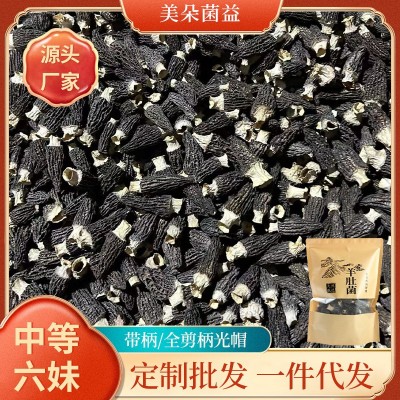 源头工厂 量大价优 品质保证 现货速发 售后无忧 中等六妹