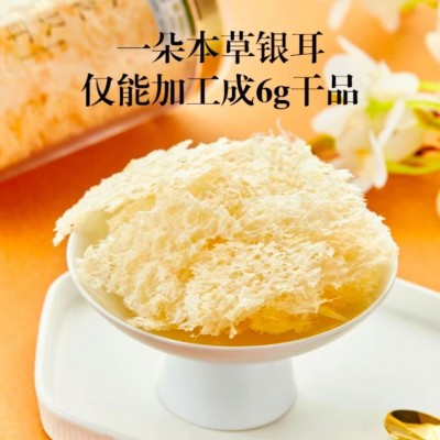 福建宁德寿宁工厂直供高山有机银耳干货批发80g图2