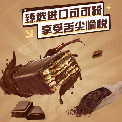 脆脆鲨巧克力味威化饼干12.5g*20条休闲零食酥脆饼干小孩解馋图4
