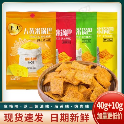 什夫大黄米锅巴整箱手工麻辣味烤肉粗粮休闲零食解馋老式网红图2