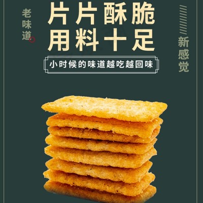 什夫大黄米锅巴整箱手工麻辣味烤肉粗粮休闲零食解馋老式网红图3