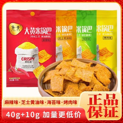 什夫大黄米锅巴整箱手工麻辣味烤肉粗粮休闲零食解馋老式网红图1