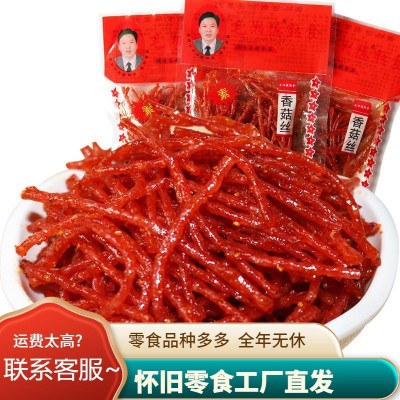 毛湘德香菇丝辣条香辣丝90后怀旧麻辣儿时小时候零食小吃休闲食品图2