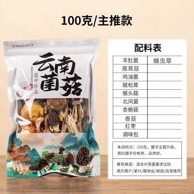 菌汤包批发云南特产干货厂家直销汤料包批发菌菇包批发七彩菌汤包图5