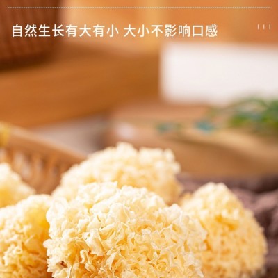 福建古田银耳糯耳500g包邮新货出胶银耳干货搭配莲子枸杞百合煮粥