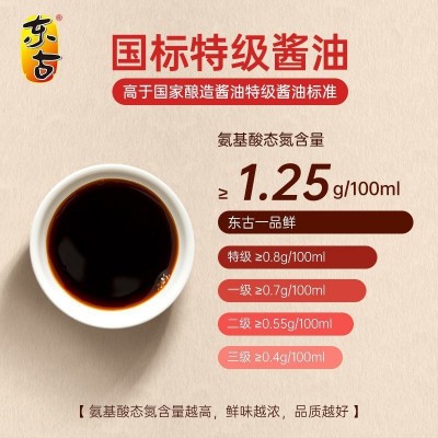 东古一品鲜特级酱油3.5升老字号增鲜提味炒菜凉拌烹饪调味品图5
