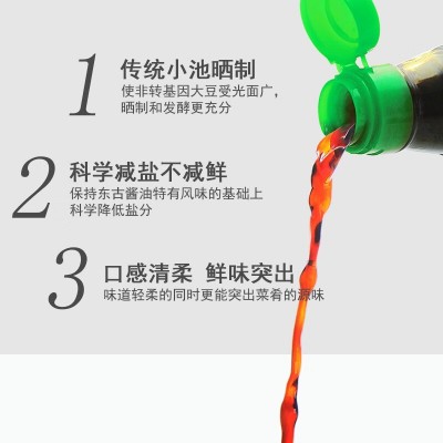 东古淡盐一品鲜酱油2瓶起淡盐生抽酱油瓶装 薄盐酱油凉拌厨房家用图2