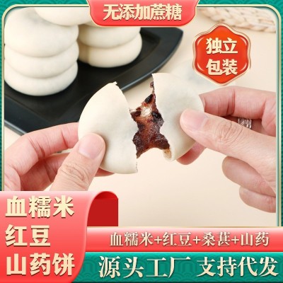血糯米红豆山药饼盒装一件代发源头工厂解馋饱腹粗粮代餐小吃图3