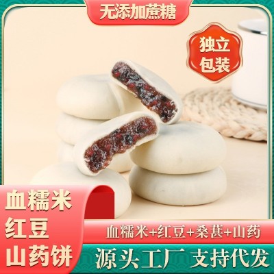 血糯米红豆山药饼盒装一件代发源头工厂解馋饱腹粗粮代餐小吃图4