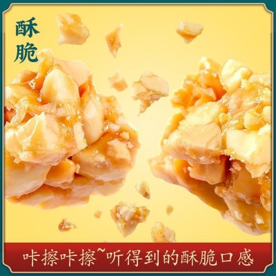 赵老师花生酥山歌响起的地方批发木糖醇糖酥糖花生传统四川特产工图4