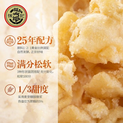 徐福记沙琪玛525g袋装代餐早餐软糯糕点心零食萨其马整箱批发图3