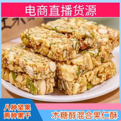 木糖醇混合果仁酥每日坚果零食散装休闲食品厂家网店货源量大从优图2