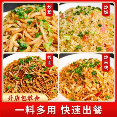 红员外炒粉炒饭王调味料商用配料广东炒米粉河粉炒面专用增香调料图3