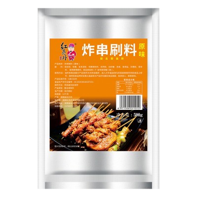 红员外炸串刷料酱商用油炸串串酱料烧烤料配方摆摊调料干撒料蘸料图4