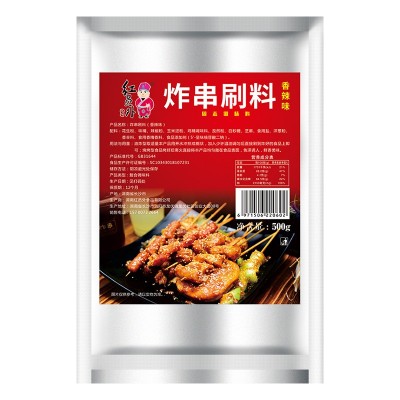 红员外炸串刷料酱商用油炸串串酱料烧烤料配方摆摊调料干撒料蘸料图5