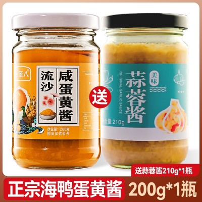 正宗海鸭咸蛋黄酱家用沙拉拌面酱咸鸭蛋黄酱流沙拌饭酱官方旗舰店图3