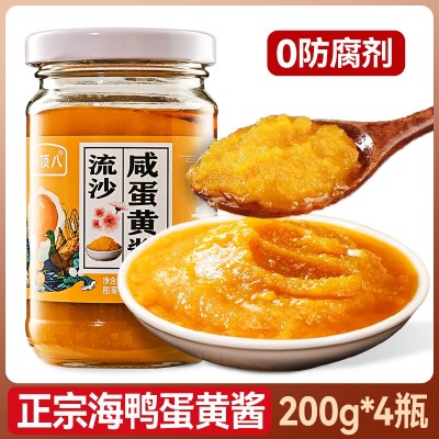 正宗海鸭咸蛋黄酱家用沙拉拌面酱咸鸭蛋黄酱流沙拌饭酱官方旗舰店图4