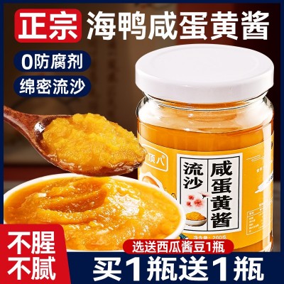 正宗海鸭咸蛋黄酱家用沙拉拌面酱咸鸭蛋黄酱流沙拌饭酱官方旗舰店图2
