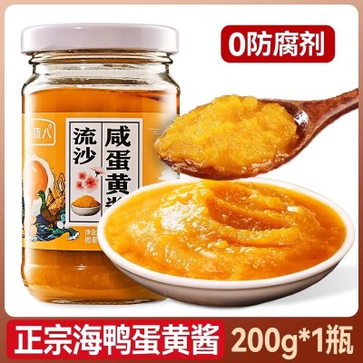 正宗海鸭咸蛋黄酱家用沙拉拌面酱咸鸭蛋黄酱流沙拌饭酱官方旗舰店图5