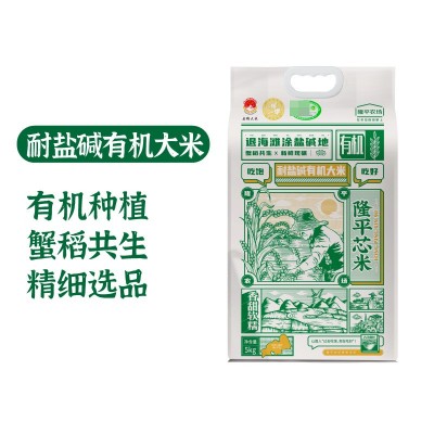 隆平芯米耐盐碱有机大米有机种植软糯真空袋包装盘锦粳米5kg一袋图2