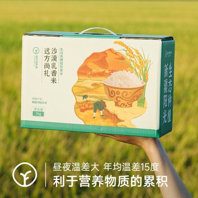 天选新疆沙漠乳香米袋装色如羊脂大米饭若美珀一口难忘2.5kg一袋图4