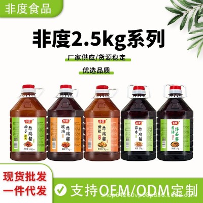 0脂肪油醋凉拌汁大桶咖喱葱油拌面沙拉番茄家用商用炸鸡汉堡披萨图3