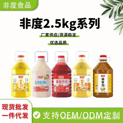 0脂肪油醋凉拌汁大桶咖喱葱油拌面沙拉番茄家用商用炸鸡汉堡披萨图2