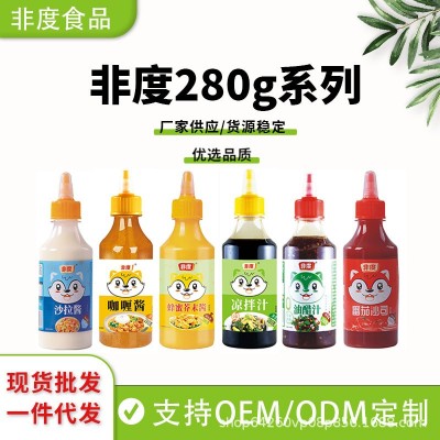 油醋凉拌汁葱油拌面沙拉酱番茄蜂蜜芥末奶香芝士炸鸡酱系列 咖喱图2
