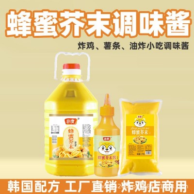 非度蜂蜜芥末酱韩式芥末酱炸鸡寿司披萨薯条蘸酱汉堡沙拉商用家用图2
