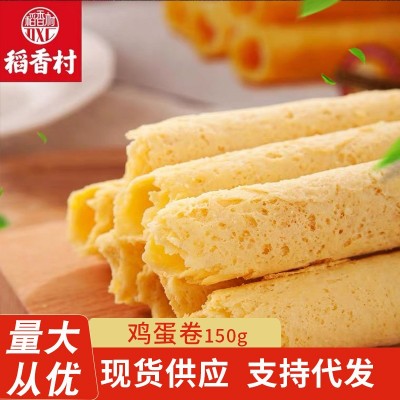稻香村鸡蛋卷150g传统糕点点心礼盒装家庭零食食品传统鸡蛋卷图1