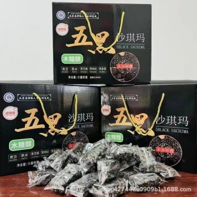 包邮山药羊奶坚果沙琪玛盒装五黑沙琪玛独立包装沙琪玛会销团购电图1