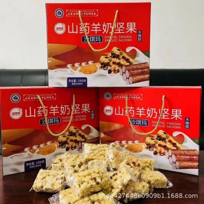 包邮山药羊奶坚果沙琪玛盒装五黑沙琪玛独立包装沙琪玛会销团购电图2
