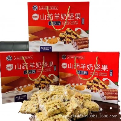 包邮山药羊奶坚果沙琪玛盒装五黑沙琪玛独立包装沙琪玛会销团购电图5
