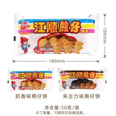 江顺熊仔饼干小熊巧克力奶香手指饼8090后小时候老式童年怀旧零食图5