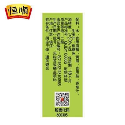恒顺名厨料酒1.75L/桶装家庭炒菜黄酒去腥提香解膻家用厨房调味料图4