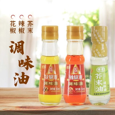 鸿禄花椒辣椒芥末调味油50ml混合现货批发餐饮家用商用椒麻蘸料图1