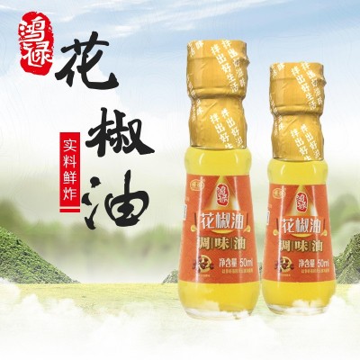 鸿禄花椒辣椒芥末调味油50ml混合现货批发餐饮家用商用椒麻蘸料图2