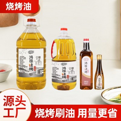 烧烤店商用家用烧烤专用油图1