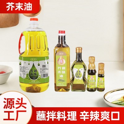 芥末油批发50ml家用寿司料理凉拌菜汁开胃冷面调味汁料理寿司蘸料图1