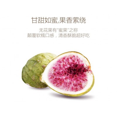 海金宝威海特产冻干无花果干 清甜酥脆休闲儿童孕妇零食水果干图4