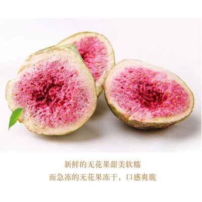 海金宝威海特产冻干无花果干 清甜酥脆休闲儿童孕妇零食水果干图5